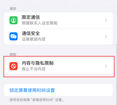 锦屏iPhone15维修店分享如何恢复删除iPhone15自带内置应用 