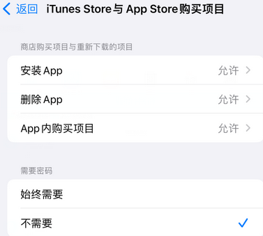 锦屏iPhone15维修店分享如何恢复删除iPhone15自带内置应用