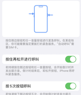 锦屏苹果14维修站分享iPhone14如何使用SOS紧急联络 