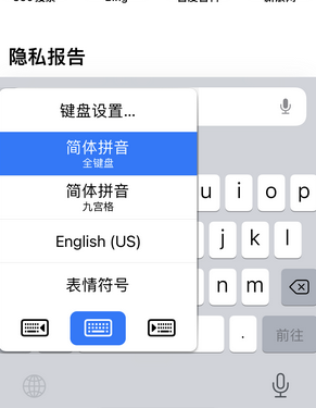 锦屏苹果14维修店分享iPhone14如何快速打字 