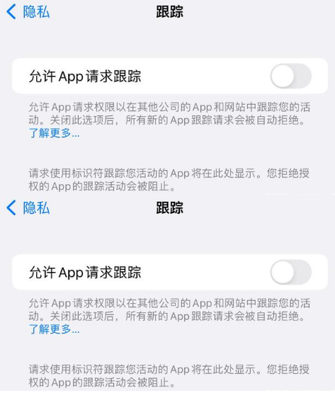 锦屏苹果14维修分享iPhone14到手后需要关闭这些设置 