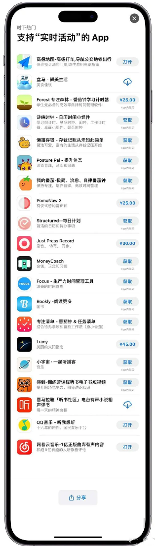 锦屏苹果手机维修分享iOS 16.1的实时活动有什么用 