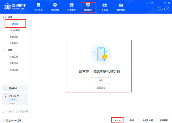 锦屏苹果手机维修分享iOS 18beta3版本固件下载 