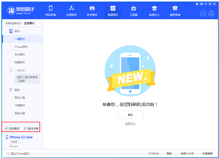 锦屏苹果手机维修分享iOS 17.2 RC版一键刷机教程 